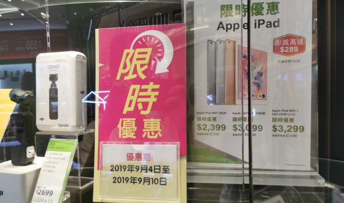 衛訊限時購Apple iPad 全線減價