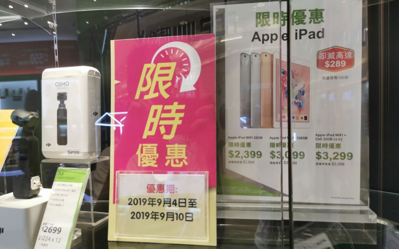 衛訊限時購Apple iPad 全線減價