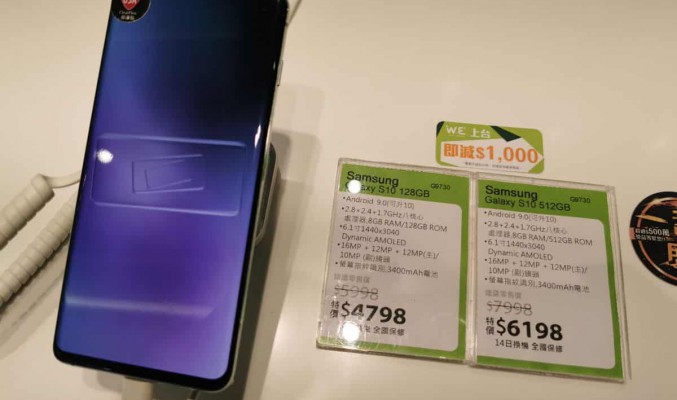 Galaxy S20 系列將即推出，上代 S10 調整定價