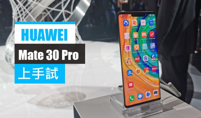 HUAWEI MATE 30 Pro 現場上手試：7680 fps 慢動作攝錄實試