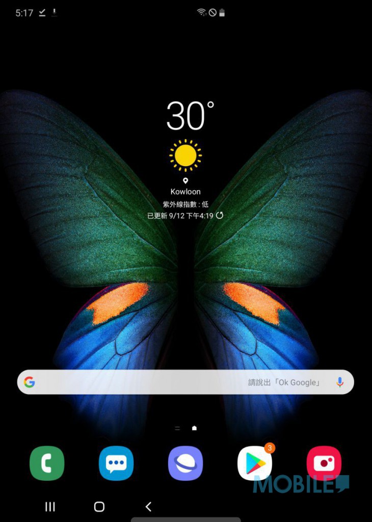 Screenshot_20190912-171719_One UI Home