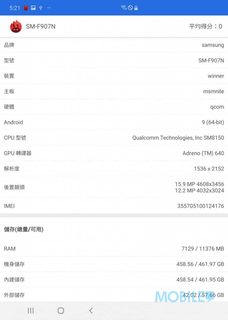 Screenshot_20190912-172151_AnTuTu Benchmark