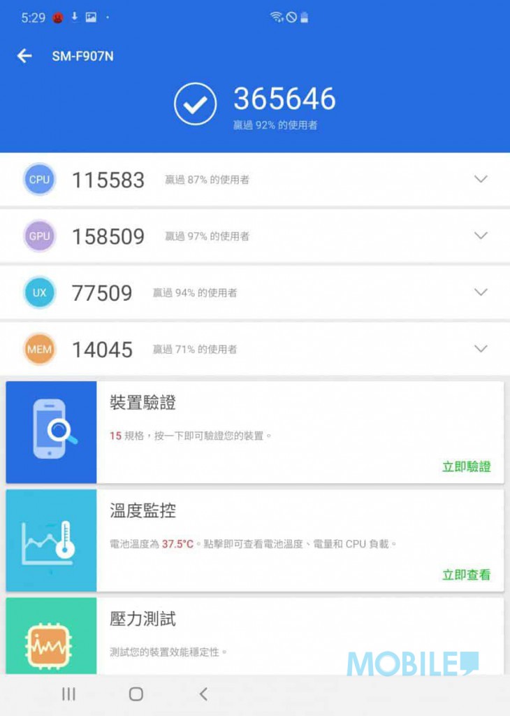 Screenshot_20190912-172957_AnTuTu Benchmark