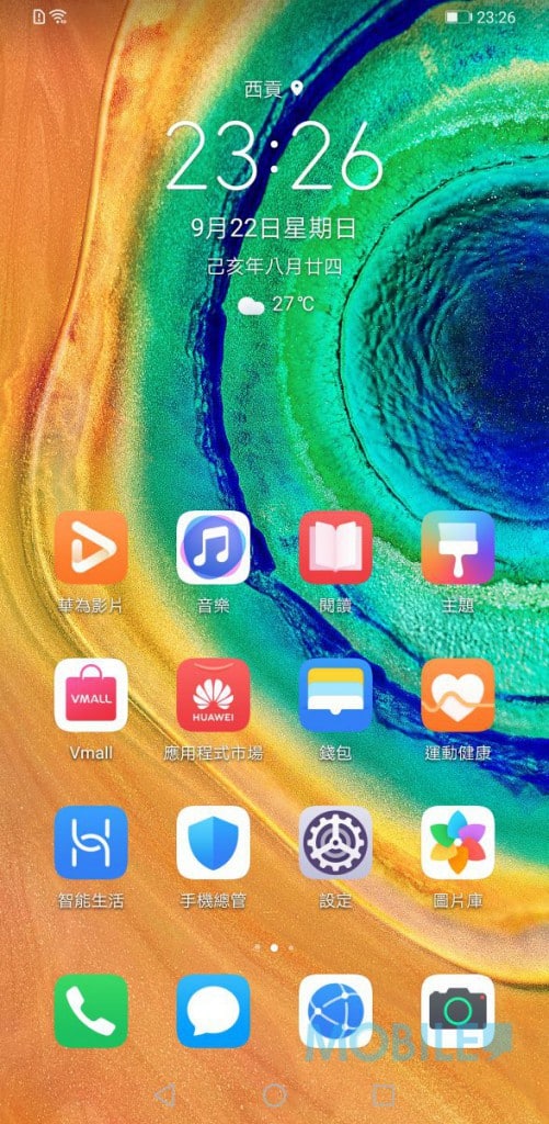 Screenshot_20190922_232621_com.huawei.android.launcher