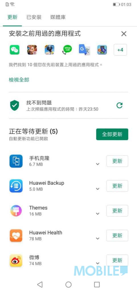 Screenshot_20190923_010329_com.android.vending