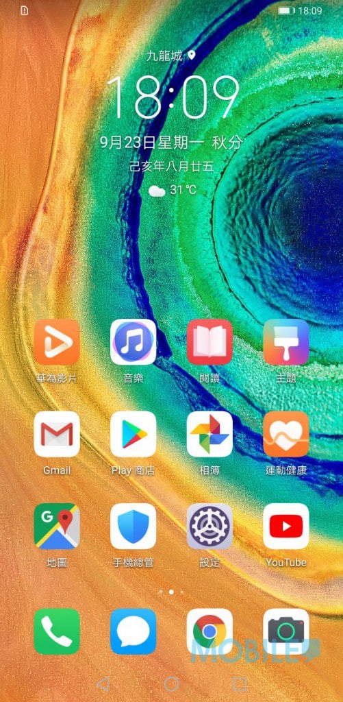 Screenshot_20190923_180915_com.huawei.android.launcher