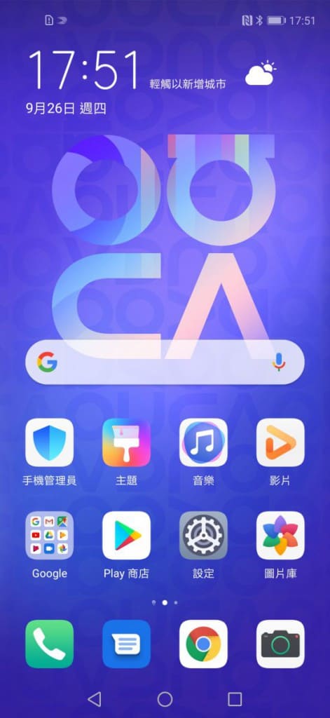 Screenshot_20190926_175118_com.huawei.android.launcher