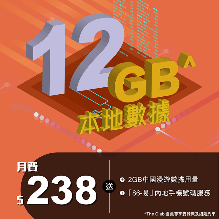 ACQ-plan-12GB-238 (CN)