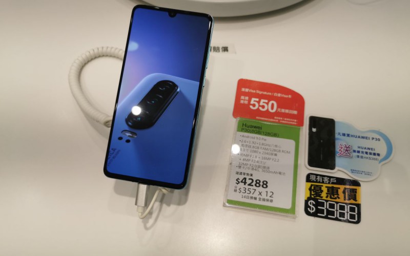 HUAWEI P30 定價調整，四千以下就有交易