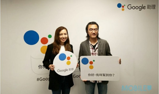 OK Google！Google 助理廣東話終於推出！