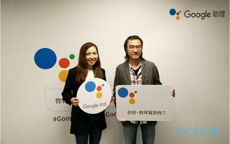 OK Google！Google 助理廣東話終於推出！