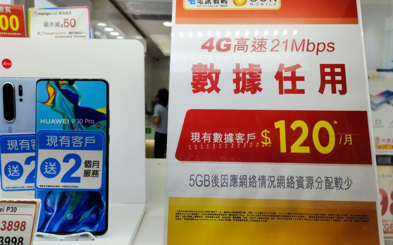 SunMobile 重推無限 4G 21Mbps 計劃，每月僅需 $120