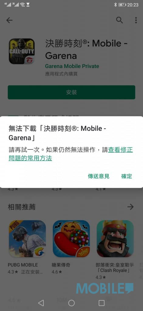 Screenshot_20191028_202359_com.android.vending