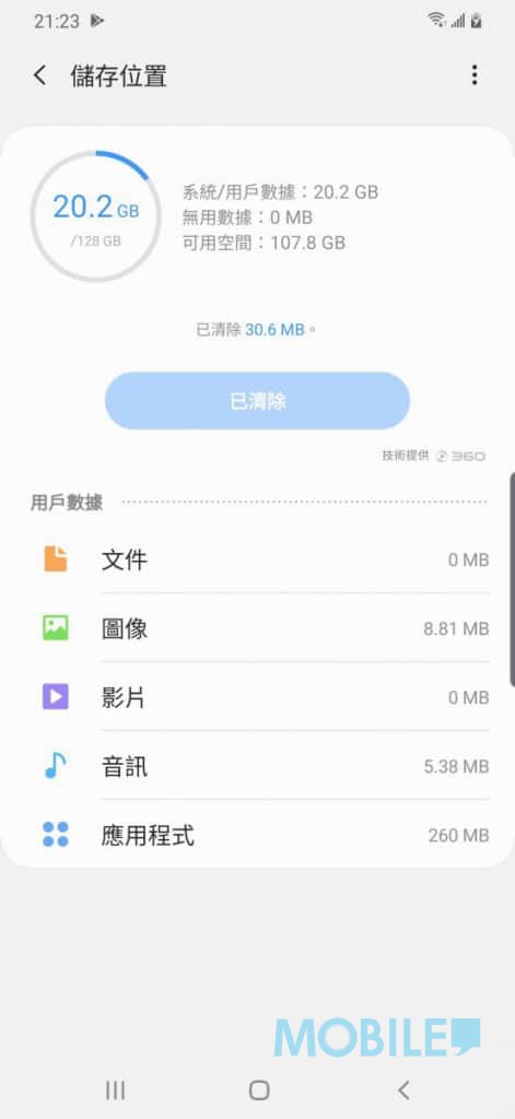 Screenshot_20191029-212306_Device care