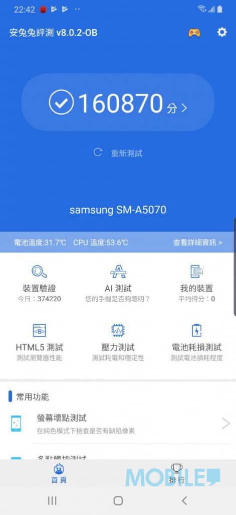 Screenshot_20191029-224231_AnTuTu Benchmark