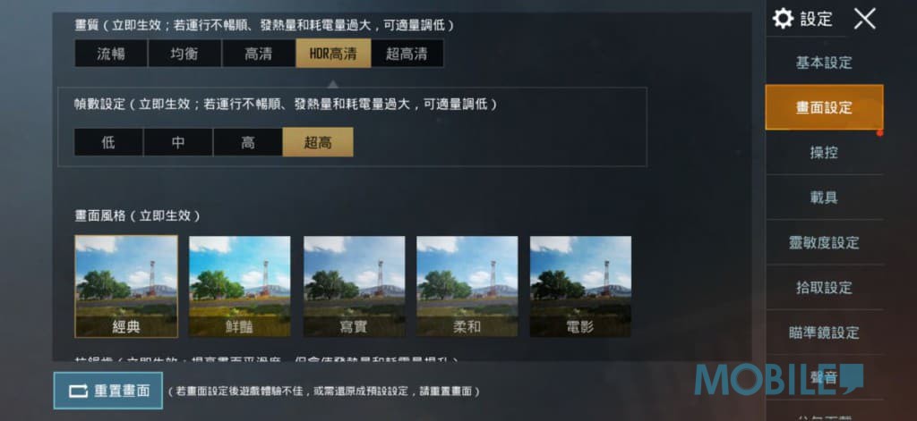 Screenshot_20191030-110609_PUBG MOBILE