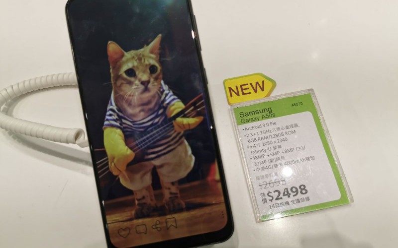 Galaxy A50s 第一減 $2498 有交易