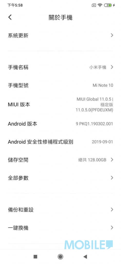 Screenshot_2019-11-05-17-58-01-743_com.android.settings