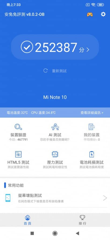 Screenshot_2019-11-05-19-33-38-154_com.antutu.ABenchMark