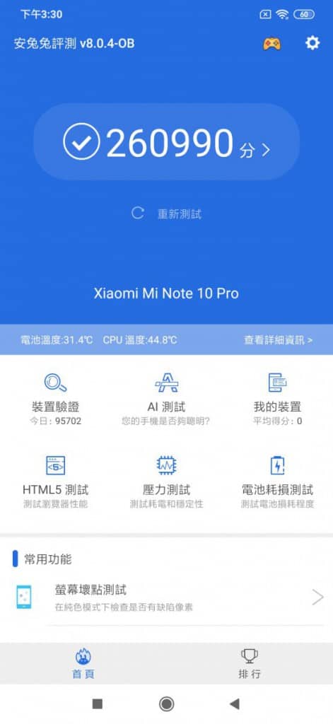 Screenshot_2019-11-28-15-30-48-793_com.antutu.ABenchMark