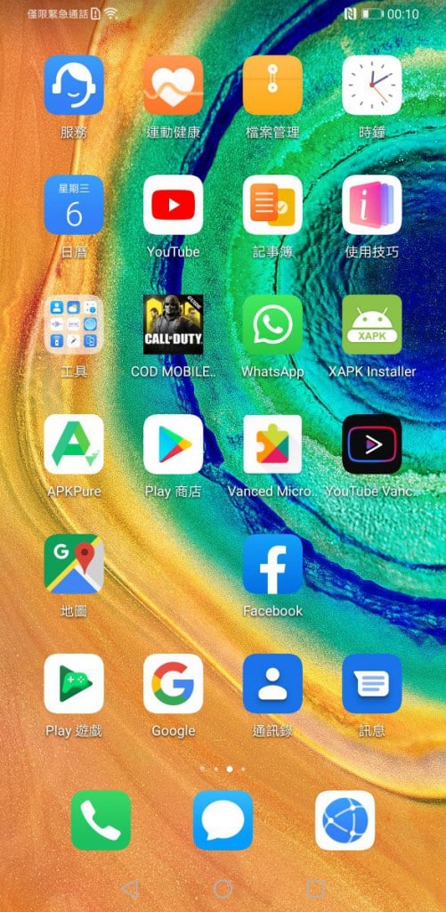 Screenshot_20191106_001024_com.huawei.android.launcher