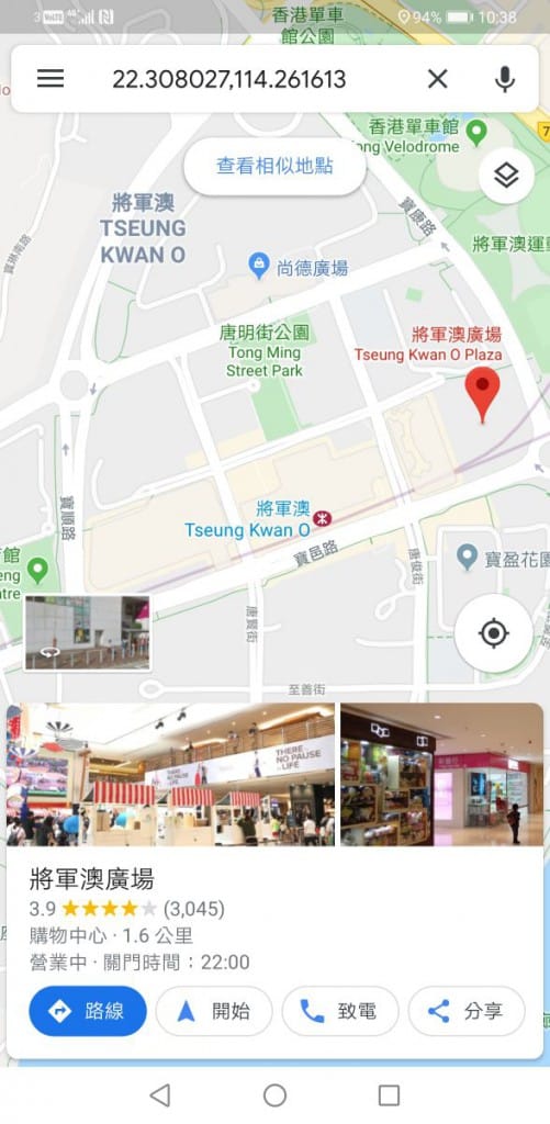 Screenshot_20191106_103844_com.google.android.apps.maps