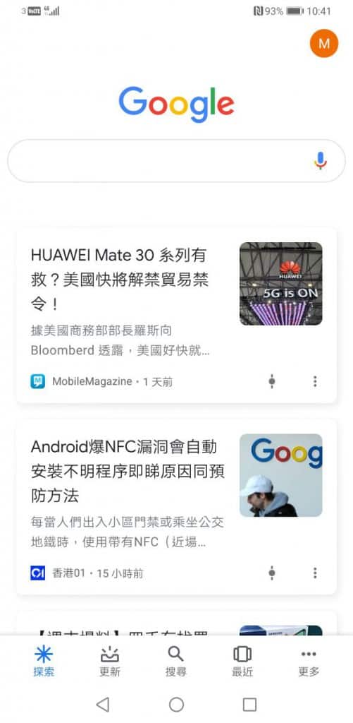 Screenshot_20191106_104116_com.google.android.googlequicksearchbox