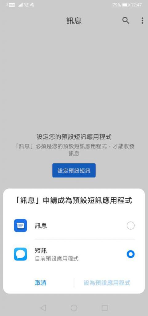 Screenshot_20191106_124749_com.android.permissioncontroller