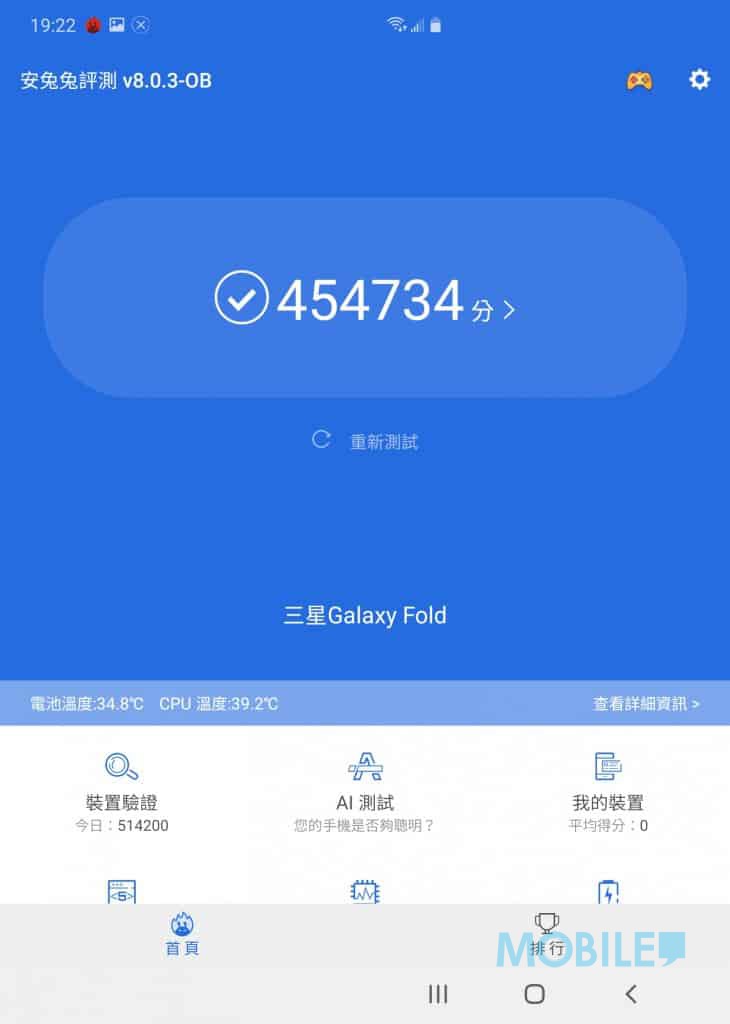 Screenshot_20191111-192226_AnTuTu Benchmark