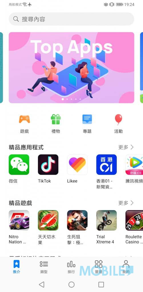 Screenshot_20191111_192439_com.huawei.appmarket