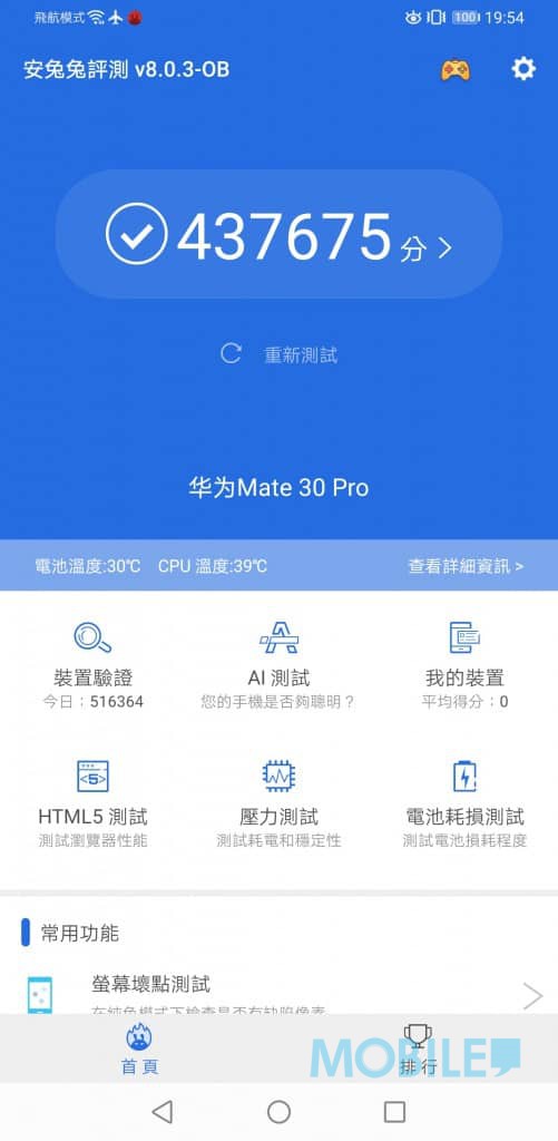 Screenshot_20191111_195437_com.antutu.ABenchMark