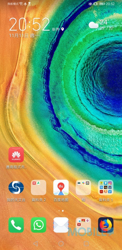 Screenshot_20191111_205211_com.huawei.android.launcher