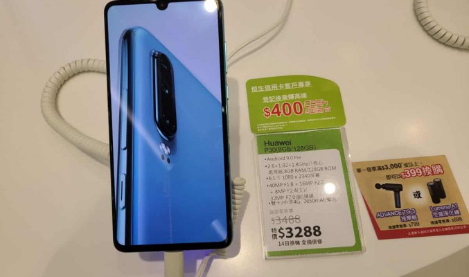 HUAWEI P30 系列定價再度調整，最平 $3288 入手