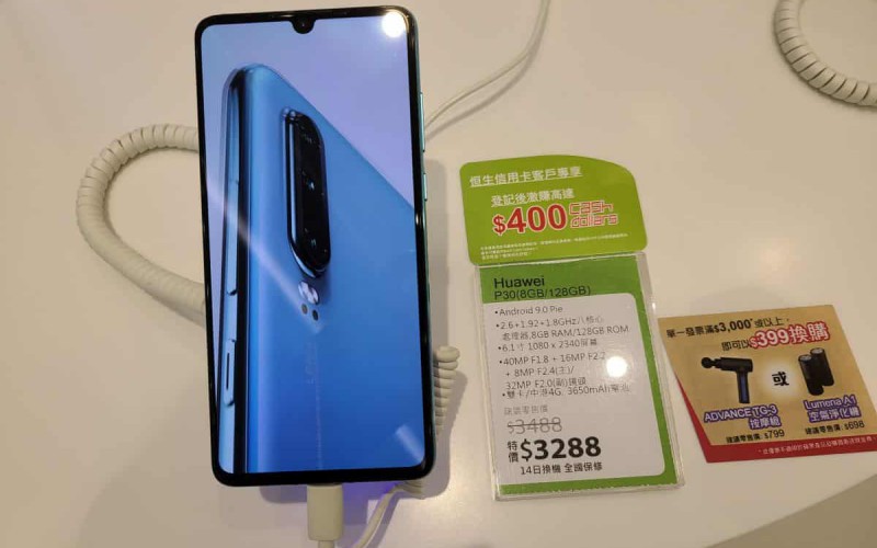 HUAWEI P30 系列定價再度調整，最平 $3288 入手