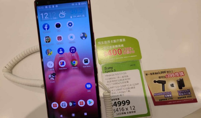 細屏旗艦 Xperia 5 終減價，新定價你又會唔會考慮?