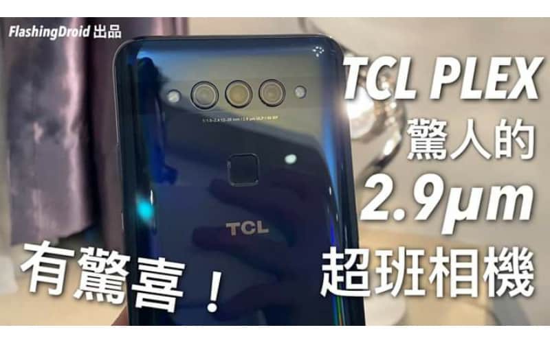 驚人的 2.9μm 大像素！TCL PLEX 上手玩評測，$2,399 超乎預期的相機夜拍能力！by FlashingDroid