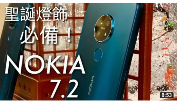 [聖誕特備] Nokia 7.2 重點評測，Zeiss 蔡司三鏡頭獨有效果，Android One 純正體驗！by FlashingDroid