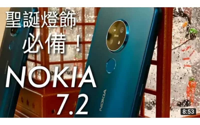 [聖誕特備] Nokia 7.2 重點評測，Zeiss 蔡司三鏡頭獨有效果，Android One 純正體驗！by FlashingDroid