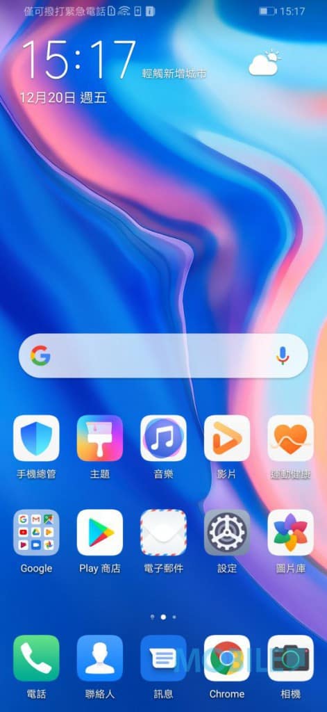 Screenshot_20191220_151742_com.huawei.android.launcher