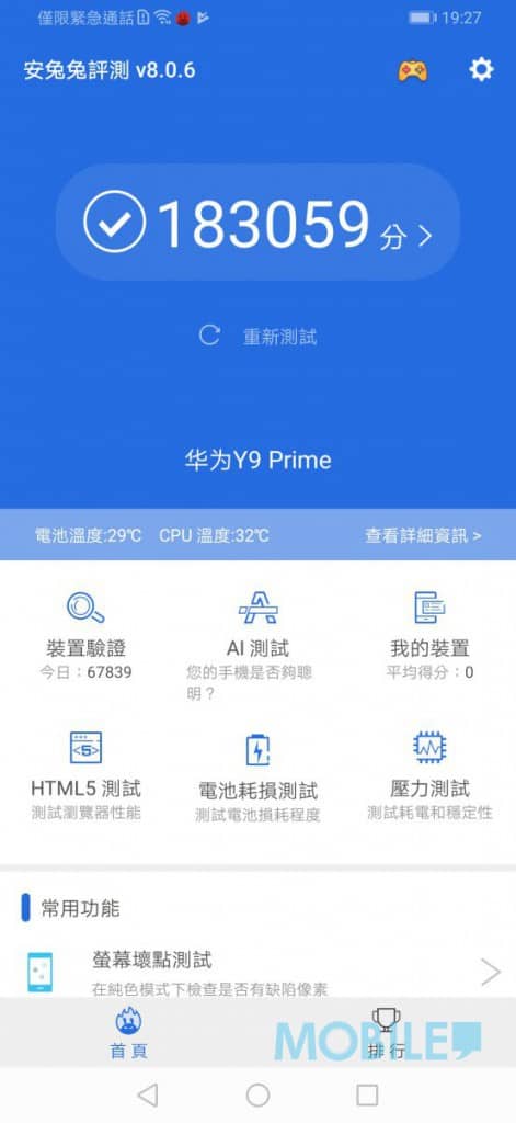 Screenshot_20191220_192740_com.antutu.ABenchMark