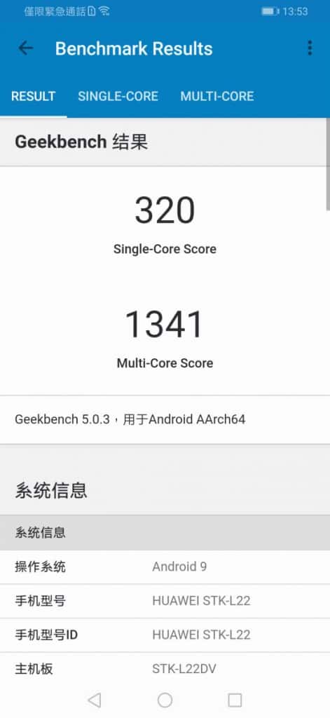 Screenshot_20191223_135307_com.primatelabs.geekbench5