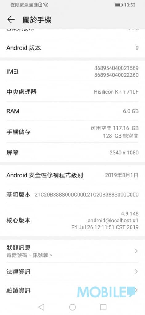 Screenshot_20191223_135336_com.android.settings