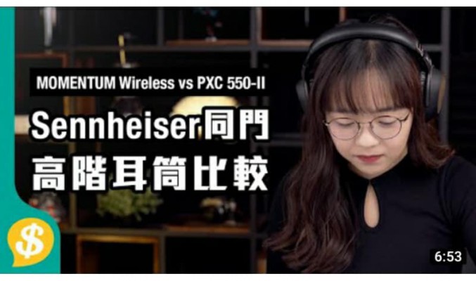 同門高階耳筒試用二選一 相差$300！德國老牌 Sennheiser MOMENTUM Wireless vs PXC 550-II【Price.com.hk產品比較】