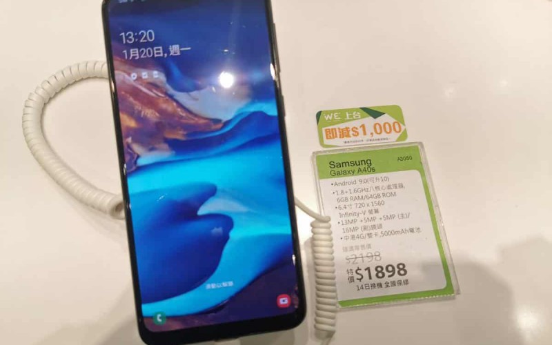 Galaxy A40s 重新開賣，定價不跌反升?