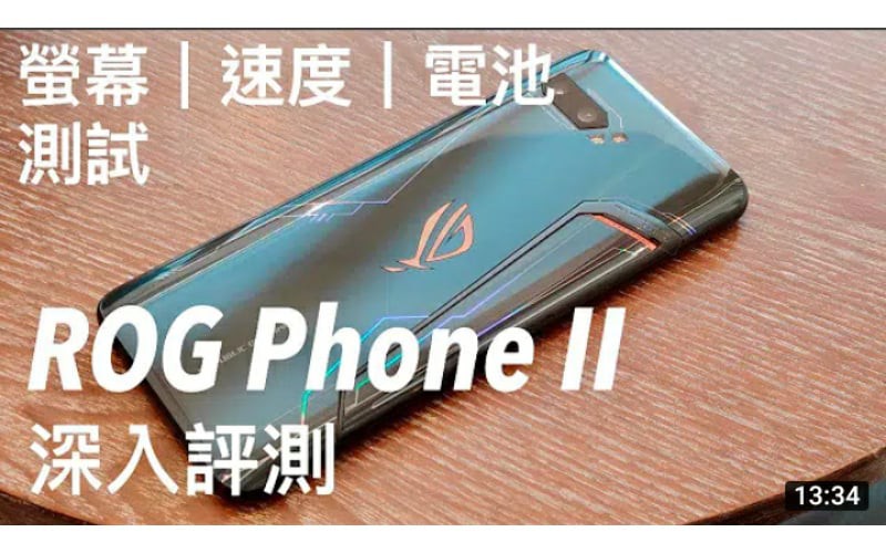 ASUS ROG Phone II 深入評測，120Hz Amoled 螢幕、Snapdragon 855 + 速度測試、電池續航力實測 by FlashingDroid