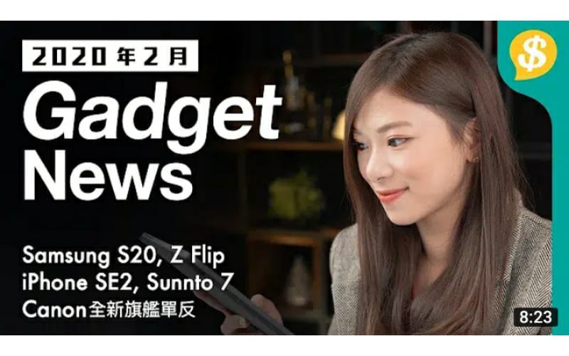 Samsung S20, Z Flip|iPhone SE2|Sunnto 7|Canon EOS 1D X Mark III【Gadget News 2月2020】