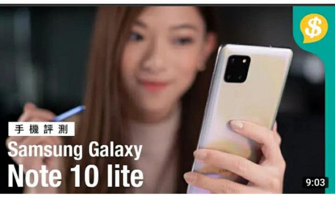 輕旗艦 CP值令人期望定失望？Samsung Galaxy Note10 Lite vs Note 10【Price.com.hk產品比較】