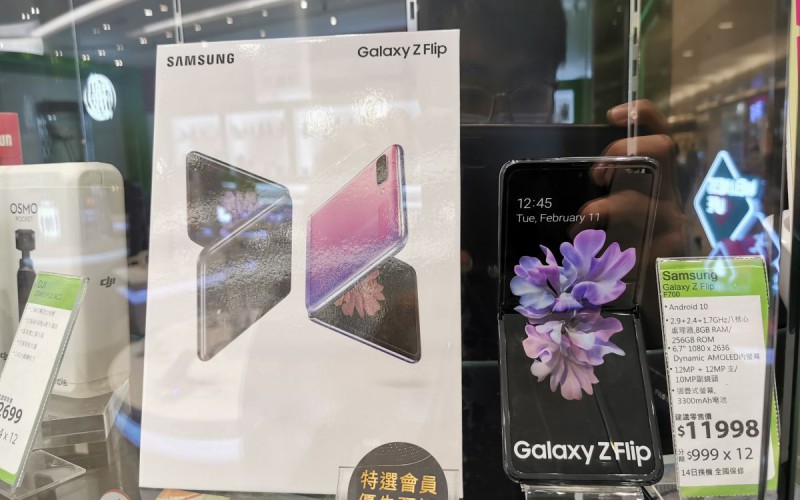 Galaxy Z Flip 港行接受預訂，行貨僅有少量