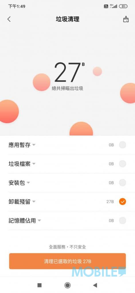 Screenshot_2020-02-20-13-49-59-888_com.miui.cleanmaster