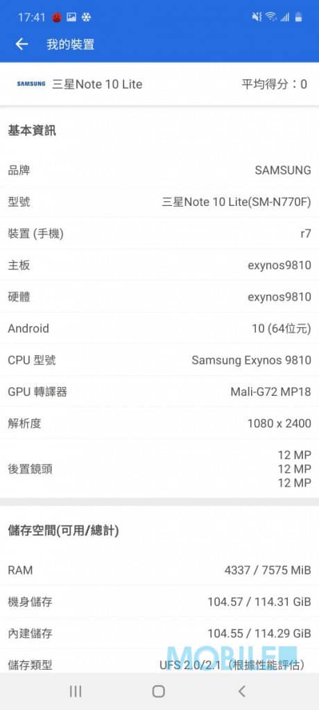 Screenshot_20200213-174149_AnTuTu Benchmark